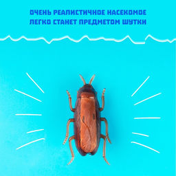 Жучок «Таракан», работает от батареек