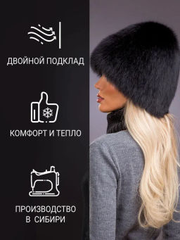 шапка Сноп черный песец - Davidovfox фото 4