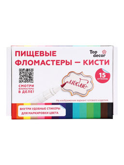 Пищевые маркеры Top decor, 15 цветов