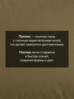Комплект наволочек Этель 50х70 см - 2 шт, зеленый, 100% хлопок, поплин  фото 6