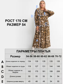 Платье женское