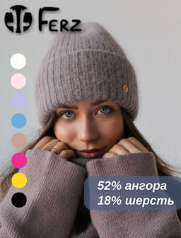 Шапка Шабли