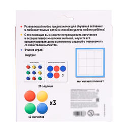 Развивающий набор Магниты, логические задания - Iq-zabiaka фото 8