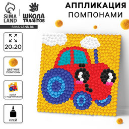 Картина помпонами Трактор, 20 х 20 см - Школа талантов фото 3