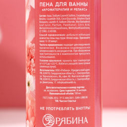 Подарочный набор С 8 Марта!, гель для душа и пена для ванны 2?100 мл, мочалка для тела, Чистое счастье  фото 6