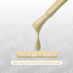Гель лак для ногтей, однотонный, трехфазный, 10 мл, LED/UV, зелёный (213)