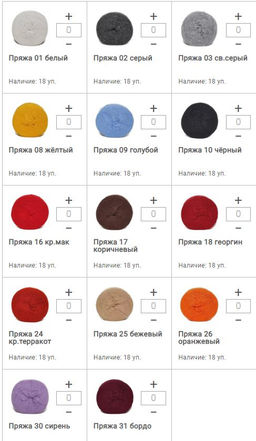 Цена за 2 мотков пряжи АКРИЛ 1/2