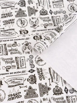 Цена за 10 шт. Бумага упаковочная глянцевая «Мужская», 50 × 70 см