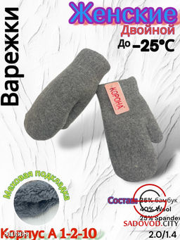 Женские варежки из шерсти подкладкой - Bruno фото 7