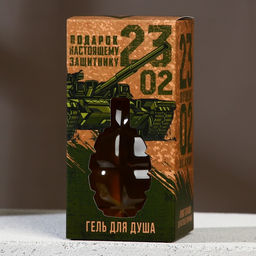 Гель для душа 23 Февраля, 250 мл, аромат парфюма, HARD LINE