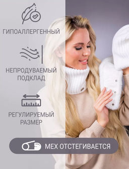 шапка Ника трикотаж экомех белая - Davidovfox фото 2