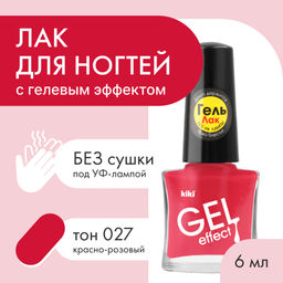 KIKI Лак для ногтей гель-эффект 027 красно-розовый, 6 мл  фото 3