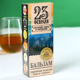 Бальзам 23 февраля: красный корень, зверобой, золотой корень, шиповник, смородина, календула, ромашка, 250 мл. - Доброе здоровье фото 7
