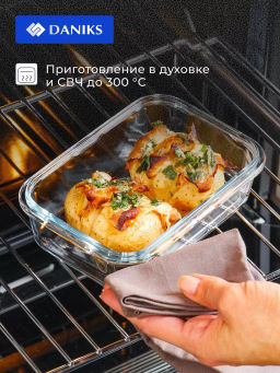 Форма для выпечки жаропрочное стекло 0.57л, пластиковая крышка 5-7 (290998) /DANIKS/