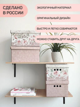 VAL JR-BCTN-4Smix Короб картонный, складной, малый, 25*33*18.5 см, 2 цвета, набор 4 шт., JARDIN, шт