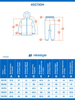 Костюм 7м9126 фундук