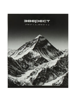 Комплект тетрадей 5 штук, 48 листов в клетку Calligrata «Горы», 5 видов