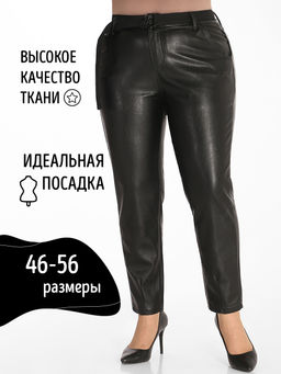 Брюки зауженные укороченные из экокожи