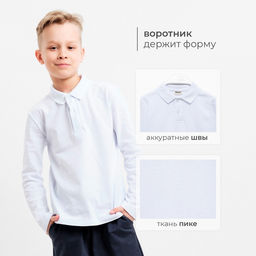 Джемпер поло для мальчика MINAKU: Basic Line KIDS, белый, рост 116 см