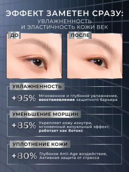 KANS Восстанавливающий крем для области вокруг глаз Revitalizing Plumping Anti-Wrinkle Eye Cream, 20 г  фото 3
