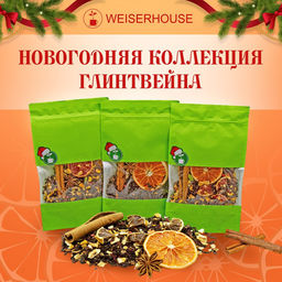 Глинтвейн с апельсином, 1 шт