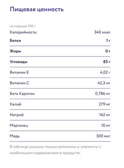 Манго Вяленое 15% сахара 500 г