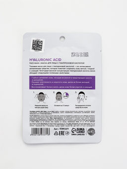 Цена за 3 шт. Маска для лица тканевая с гиалуроновой кислотой, увлажняющая, ULAB