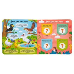Книга картонная с окошками Загадки в окошках 10 стр. - Буква-ленд фото 4