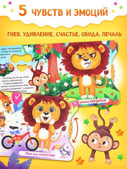 Книга картонная с колёсиком «С днём рождения, Лёва!», 12 стр.