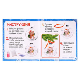 Ёлочный шар своими руками Снеговик, набор для опытов, диаметр 7 см