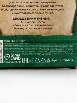 Эфирное масло, набор 8 шт. × 10 мл, Банный Дух