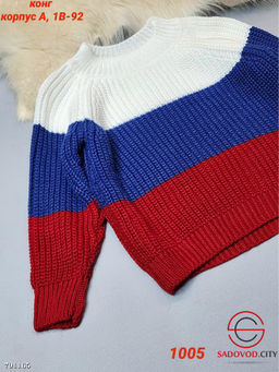 Детский Костюм Свитер И Штаны