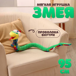 Мягкая игрушка Змея, 95 см, с разноцветным животиком, в новогоднем колпаке