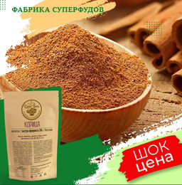 Корица молотая экстра , 100гр