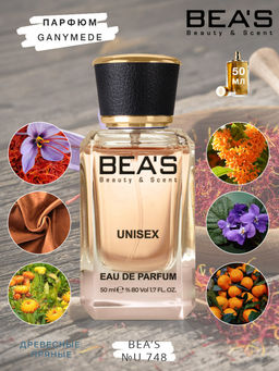 Парфюм Beas 50 ml U 748  unisex