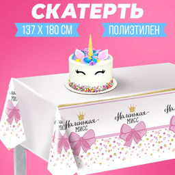 Скатерть одноразовая Маленькая мисс, 180?137 см