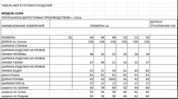 Комплект женский 2-х предметный (Джемпер + Сарафан) - Elletto фото 9