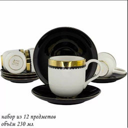 Чайный набор 12пр. 230 мл в под.уп.(х6)Фарфор арт.181-183 /LENARDI/