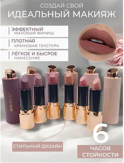 Набор губных матовых помад 6 оттенков - Buro фото 3