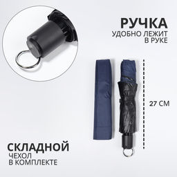 Зонт механический «Однотон», сатин, 4 сложения, 10 спиц, R=62/70 см, d=124 см, МИКС