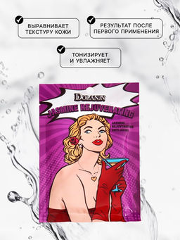Цена за 2 шт. Маска тканевая увлажняющая для лица с экстрактом жасмина