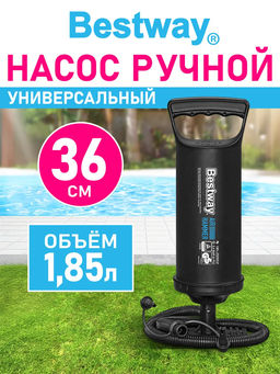 Насос ручной с насадками Bestway