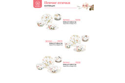Кружка 400 мл 12,5*9,5*8,5 см Певчие птички бочонок, NEW BONE CHINA - Elan gallery фото 9