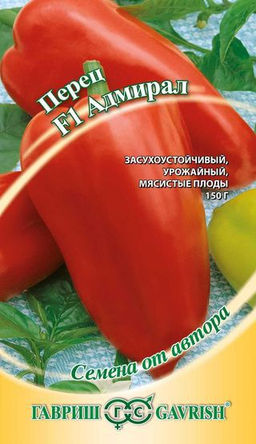 Адмирал F1 перец сладкий 0,1гр (г)