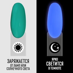 Гель лак для ногтей, GLOW IN THE DARK, 3-х фазный, 8мл, LED/UV, люминесцентный, цвет мятно-бирюзовый (20) - Queen fair фото 2