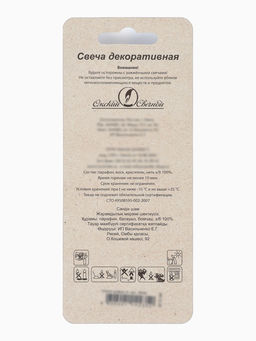 Цена за 2 шт. Свеча в торт «Белые брызги», цифра 4