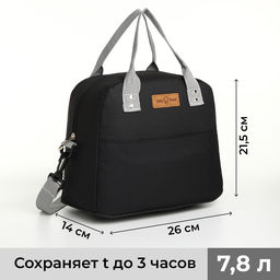 Термосумка на молнии, объём 7,8л, наружный карман, цвет чёрный