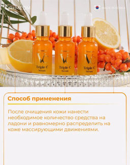 Dr+MEDM Сыворотка для лица с витамином С 20мл  фото 2