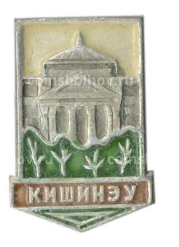 Значок Кишинев