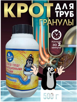 Средство Buro для удаления засоров в трубах 500 г